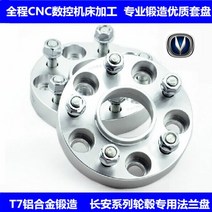 자동차휠 자동차휠17인치 자동차휠20인치 bbs휠 ssr휠 사제휠 Changan Auchan cs95 Changan 스타 카드 Changan 스타 자동차 휠 특수, 전용 30mm