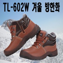 테크라인 겨울 방한화 털안전화 TL602W 지퍼 6인치추가금X, 테크라인  털안전화  TL602W 6인치 275mm