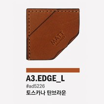 책갈피 가죽책갈피 북홀더 북마크 마뜨 이태리 가죽 책갈피 3타입X5컬러 시리즈 Italy leahter bookmark, 한글, 엣지L(탄브라운)