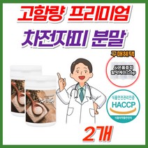 [뉴트리웰스] 식약처 인증 100% 차전자피 분말 가루 식이섬유 300g, 2개