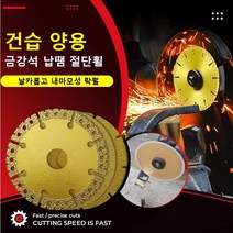 금강석 납땜 절단휠 금강석 절단휠 공업용 금속 절단휠, 2+2