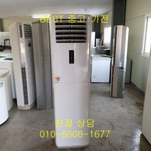 삼성하우젠 스탠드형에어컨 중고 스탠드형 에어컨 15평형, 중고삼성하우젠