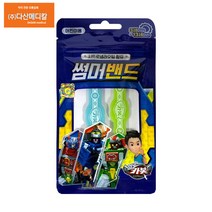 2022년 헬로 카봇 썸머밴드, 3개