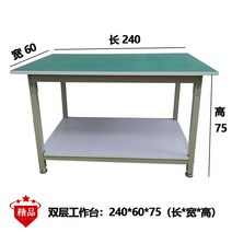 정전기방지 더블 레이어 정전기 방지 실험 검사 조립 작업장 운영 유지 보수 테이블, 16.더블 레이어 작업대 240*60*75