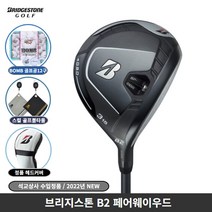 브리지스톤 B2 페어웨이우드 석교상사 비거리 남성 2022년, 5번 S