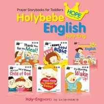 꿈꾸는 물고기 홀리베베 잉글리시 (홀리잉) 소망 HOPE 세트 영어공부 혼자하기