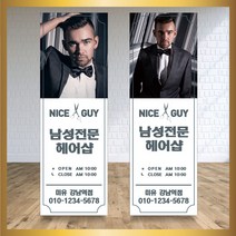 미용실 헤어샵 바버샵 헤어숍 오픈 입간판 베너 현수막 패트 배너 디자인 인쇄 베너 제작 no5, 신규구매, 실외거치대단양면