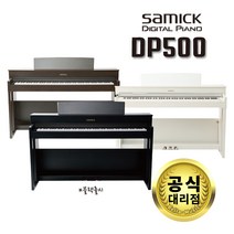 삼익악기 디지털피아노 DP500, DP500WH, 화이트