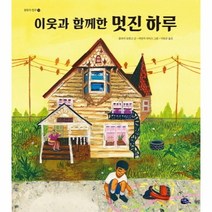 이노플리아 이웃과 함께한 멋진 하루-39 모두가친구, One color | One Size@1