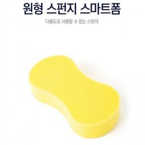 ETC 세차 스펀지 스마트폼 워시 미트 폼 패드 블럭 원형, 상세페이지 참조, 상세페이지 참조