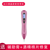 소포 미용기기 얼룩제거기 눈썹세안기 충전독일 작은 흰점 얼룩펜, 보라색 꽃무늬