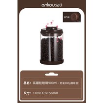 원두 커피 보관 통 세이버 밀폐 용기 저장 팟 홈 카페 분쇄 홀빈 가루 푸쉬락 캔 미디엄, 투명 유리 900ml(배기 포함)