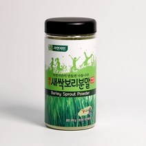 자연지인 제주도 무농약 원료로 재배한 새싹보리 분말 가루 에어밀분쇄 저온건조 200g, 1병