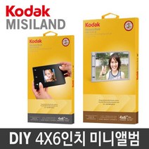 코닥 블랙커버 만들기 앨범만들기 4X6 미니앨범 DIY 8W91A0EB