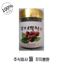 주식회사 들 고지혈에 좋은 국내산 꾸지뽕환150g