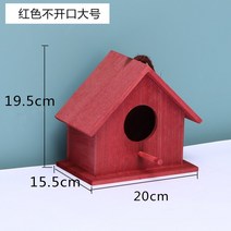 새둥지 새야외 나무만드는법 새집 내구성 장식 앵무새, S