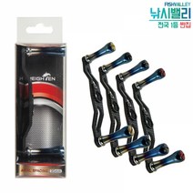 [하이텐] 하이엔드카본 더블핸들95 튜닝핸들 카본핸들, 골드