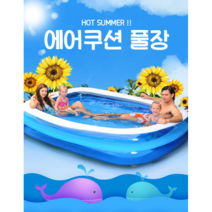 아파트 실내 베란다 개인 집터 워터 파크 돌아기 유아 미니 인덱스 소형 중형 옥상 수영장, A타입+3L발펌프