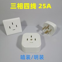 콘센트플러그 노출이 없는 복장 남몰래 조립함 삼상사선 벽 16A25A 삼공 코드 진행 x2개 2596750237, 16A 삼상사선 플러그