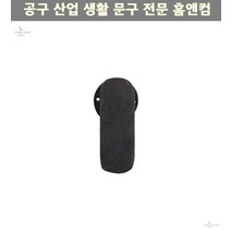 매장문 한옥펜션 DIY 한옥식당 대문 철문용 황동 주물 손잡이 더블스퀘어 대형