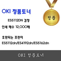 ES5112DN, ES5112DN 정품토너(12K)