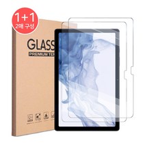 1+1 갤럭시탭S8 강화유리 액정보호필름2장 SM-X700 X706 X706N 11인치 갤탭 삼성, 강화유리 액정 필름 1+1 (2장)