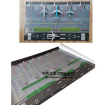 1:400 공항 활주로 미니어처 모형 시뮬레이션 여객기, 항공기 모델을 포함하지 않는 2x0.5m