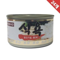 반려견 입맛 증진용 닭고기살 캔 24개 통조림 댕댕이간식 강쥐칭찬 훈련용 습식 보상용 맛좋은 맛있는 토핑