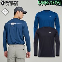 블랙야크 남자 봄 등산복 기능성 쿨 스판 라운드 롱슬리브 긴팔티셔츠 BAC치악4티셔츠