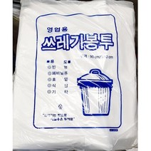 셀럽하우스 비닐 봉투 흰색 100L 90x110cm 50매x5개 봉지 일회용, 1개