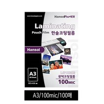 한솔 A3 코팅지 기계코팅필름 A3 100mic 라미네이팅필름 100매입 1개, 투명, 100mic/A3 303x426mm