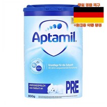 최신정품 독일직구 압타밀 분유 프레 800g Aptamil Pre +휴대용약통 별도증정