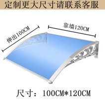 비가림막 차양 렉산 지붕 가게 테라스 발코니 캐노피 고정식 어닝 처마, 100x벽120(알루미늄합금)세트
