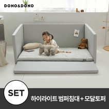 [도노도노] 튼튼 하이 라이트 멀티 범퍼침대 + 모달 토퍼세트, 범퍼침대 선택:베이지 / 토퍼 선택:베이지