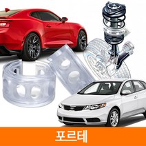 TTC 우레탄 완충기 스프링 2P 1SET 포르테, E type