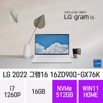 [오늘출발] LG 그램16 16ZD90Q-GX76K - 16인치 가벼운 사무용 대학생 추천 노트북 *4종사은품 증정*, 화이트, 코어i7, 512GB, 16GB, WIN11 Home