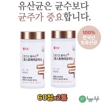 포스트 바이오틱스 온가족 배변활동 츄어블 유산균 정 씹어먹는 어린이 키즈 유아 초등학생 섭취가능 물없이 코팅 장용성 발효효소 한국인의 장 건강 바실러스서브틸러스 미야이리균