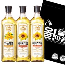 올따옴고급유 해표해바라기유900ml 2입+카놀라유900ml 1, 1세트