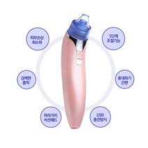 찐노마진몰 전동 코 블랙헤드 피지 제거 흡입기 압출기 피지제거기기, 화이트, 5단피지제거흡입기