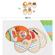 어린이집 김치학습책 만들기키트 유아미술활동 유아미술키트 어린이만들기키트 복지프로그램 유아미술교재