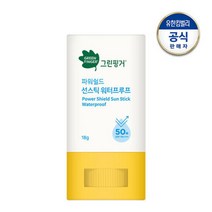 [AKMALL]그린핑거 파워쉴드 선스틱 워터프루프 18g