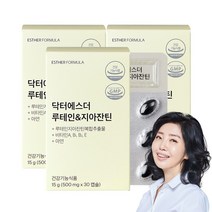 여에스더 루테인&지아잔틴 눈 영양제, 500mg, 30캡슐, 3개