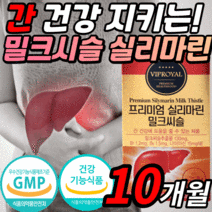식약처 인정 프리미엄 밀크씨슬 추출물 실리마린 130 mg 간 건강 기능 식품 gmp 비타민비 b b군 100% b1 b6 유기농 야채분말 밀크씨 밀키 밀크 시슬 티슬 씨유 티흘, 10개월 분, 60캡슐