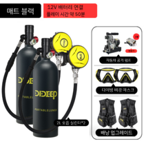 스쿠버 다이빙 산소통 휴대용 장비 탱크 소형 스킨스쿠버 호흡기 실린더 미니산소통 스노클링, 더블카부스터패키지-블랙