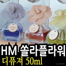 기백유기농 / [허브모아SOLA] 쏠라플라워 디퓨져 50ml100% 스페인, 향선택/라벤다 011342