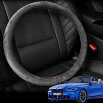 BMW M4 핸들커버 프리미엄 스웨이드 원단, 원형모던블랙, 쿠팡 다팔자 원형 모던블랙