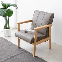 엘리앙 암 체어 인테리어 디자인 카페 의자 1인 소파, 월넛그레이