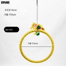 앵무새 그네 새장 액세서리 대전새 용품 조기구 면끈 고리 현봉 모란 호피, 대황