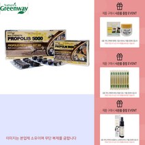 네이쳐스그린웨이 프로폴리스 5000mg 120캡슐, 120캡슐x4box