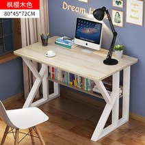 컴퓨터책상 게이밍책상 학생책상 서재책상 사무용책상 1인용 2인용, 80X45X73 나무 색상